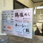 らーめん 三福 - 