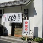 Eiraku Udon - 