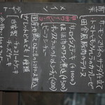 カフェ・ド・クレプスキュール - ランチメニュー