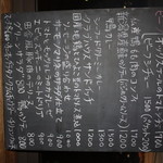 カフェ・ド・クレプスキュール - メニュー