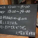 カフェ・ド・クレプスキュール - 営業時間