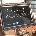 ビアレストラン アカツキ - デイリーランチ７３０円。