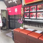 Chuuka Udon Ippei - 