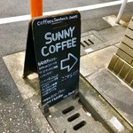 サニー コーヒー - 