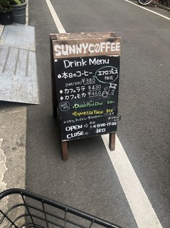 サニー コーヒー - 