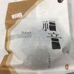 和菓子処 大角玉屋 - 