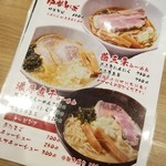 ラーメン酒場 天狗 - 