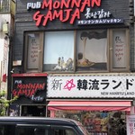 Mon Nan Gam Ja - 店外観