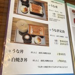 升かね - グランドメニュー