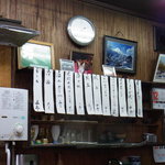 オランダ亭 - 【2011.12.　初訪】　メニュー②