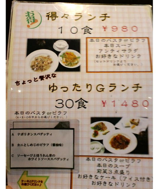 静かで女性のおしゃべりランチにピッタリな Groovy で まったり ランチ By 久留米 閉店 グルービー 柏店 Groovy 柏 イタリアン 食べログ 静かで女性のおしゃべりランチにピッタリな Groovy で まったり ランチ By 久留米 閉店 グルービー 柏店 Groovy 柏 イタリアン 食べログ