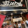 ラー麺 ずんどう屋 心斎橋店