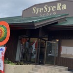 シェシェラ - 