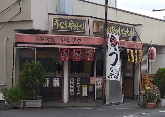 いなげや 蒲生 焼鳥 食べログ