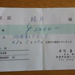 寿司　まつばら - 案外 本名だったりして(笑)