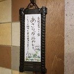 SPICY CURRY 魯珈 - 