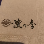 Nagoya Uoshabu Hamanoki - 