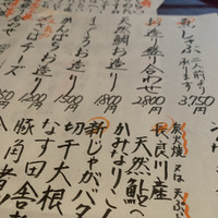 名古屋 魚しゃぶ 濱の季 - 