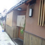 かね正 - 小路の奥
