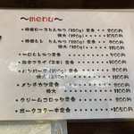 とんかつ ひろ喜 - メニュー01