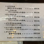 とんかつ ひろ喜 - メニュー03