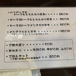 とんかつ ひろ喜 - メニュー04