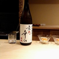 富小路 やま岸 - 最初は招徳京乃辛口