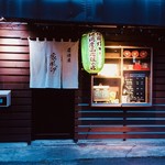 居酒屋 家風卯 - 