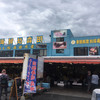 海鮮処森田 那珂湊店