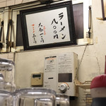 一条流がんこ総本家分家四谷荒木町 - メニュー表記は「ラーメン」のみ