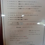 ラ バルカ - メニュー２