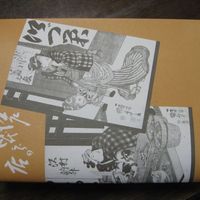 鰻割烹 伊豆栄 本店 - 