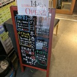 日本酒原価酒蔵 - 