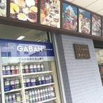 本間商店 原料店 - GABANプロショップ