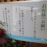 青葉 直利庵 - お客様へのお願い