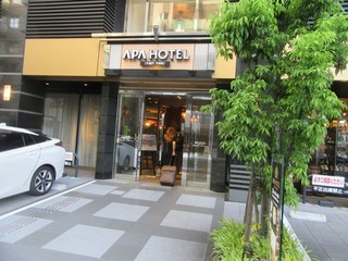 Apahoteru - ホテル入口