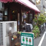 八方尾根 - 山小屋風喫茶店