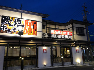 Yakiniku Fukuwarai - 