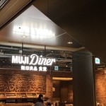 MUJI Diner - 入口