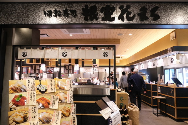 回転寿司根室花まる キラリス函館店 - 函館駅前（回転寿司）の写真