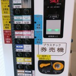 ラーメン二郎 - 券売機