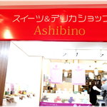 レストラン雪河亭 - 