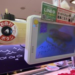 Sushiro - 2019/05 注文のタッチパネルの中には会計ボタンがなく、タッチパネルの横に別に会計ボタンがある