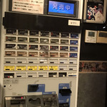 柴崎亭 - 券売機