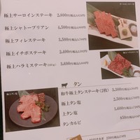 近江うし 焼肉 にくTATSU 青山本店 - 