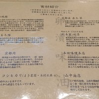 京洋食 まつもと - 