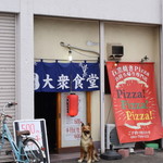 ピッザピッザピッザ - 