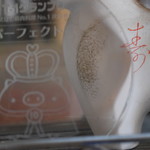 ピッザピッザピッザ - 