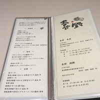 喜鈴 別邸 - 