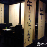 溶岩焼薩摩屋 新宿店 - 